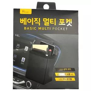 다양한 장착위치 담배 소품보관 자동차 수납용품 포켓틈새 차량인테리어 용정리함 다용도 멀티 차량용 사이