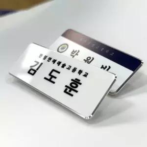 병원 학교 굿즈 뱃지 네임택 주문제작 아이돌 만들기 (WFKC25E)