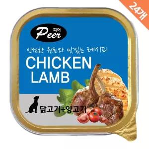 피어 사각캔 닭고기+양고기 100g x24건강한재료강아지간식 맛있는 좋은 단백질 습식 통조림 노령견