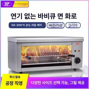 업소용 생선구이 전기그릴 바베큐 화로 고등어 꼬치 화덕