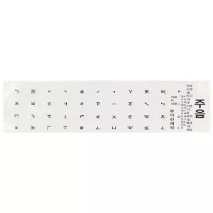 물에 강한 방수 필름 노트북 키보드스티커 한글 키보드자판