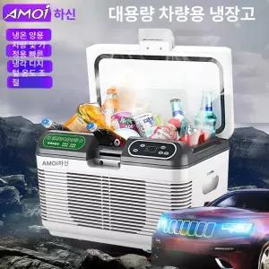 차량용 차량 냉장고 미홀 샌드베이지 냉온장고 트레일러 카투어 온장고 냉동고 아이스박스 냉동