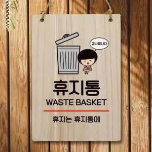 캐릭터 안내판 팻말 푯말 WC1 136 휴지통 WEC1662