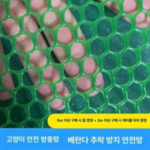 철망 울타리 펜스 이동식 난간 닭장 염소망 고라니 휀스 그물망 방형망 양계 축사 메쉬 메쉬