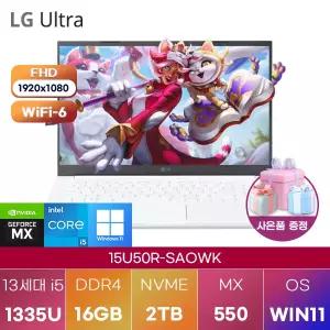 LG 울트라PC 15U50R-SAOWK i5-1335U MX550 16GB 2TB WIN 11 HOME 가성비 인강용 대학생 노트북
