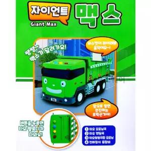 빅사이즈 꼬마버스 타요 덤프트럭 맥스 장난감자동차 손주선물 융합사고 차완구