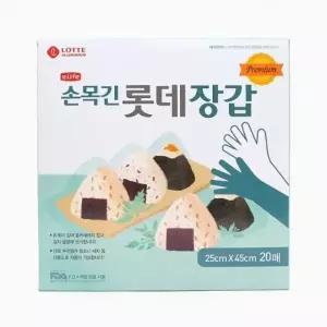 손목긴장갑 20매입 위생 김장비닐장갑