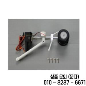 Freewing T 45 90mm EDF rc 비행기 모델 용 Nose 랜딩 기어