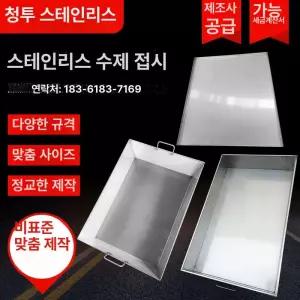 프레임 브라우니팬 대만카스테라틀 만들기