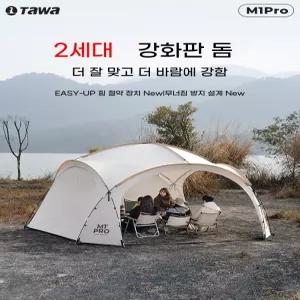 늑대의 해변 텐트,자외선 대형 돔 둥지 캠핑 차단,넓은 하늘 커튼,야외 원형