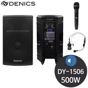 데닉스 DY-1506 500W 충전식 행사 무대용 앰프스피커