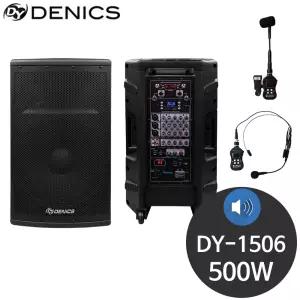 데닉스 DY-1506 500W 충전식 악기 공연용 앰프스피커