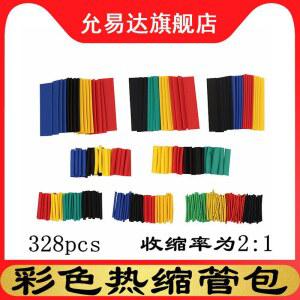 튜브 내열성 포장 키트 보호기 랩용 Bla 수축 와이어 블루/ 750개 밀봉 127