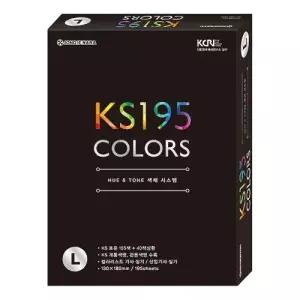 종이나라 휴앤톤 칼라리스트 195 대 155색+40색상환 - 개 (1개입) 색상환표