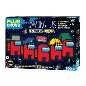어몽어스 플러스크로스 블럭 500pcs 1대1도안 교구창의력발달 창의 어린이선물 세트 만들기 블록 용블록 놀