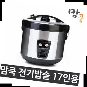 쿠첸 맘쿡 17인용 전기밥솥/DMC-280/보온/대형/가정/업소