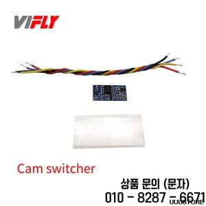 VIFLY 캠 스위처 FPV 카메라 2개 간편 전환 RC 레이싱 프리스타일 비행기 드론 부품용 SBUS PWM 지원