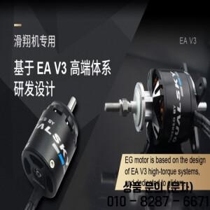 DualSky 모터 XM3045EG 1000KV 글라이더 비행기 F5J P5B
