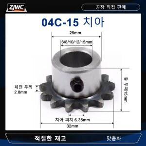 1pc 04C 스프로킷 15치 내부 구멍 6/8/10/12/15mm 25H 45 강철 스프로킷 테이블 휠 마감 구멍 스프로킷 나사 구멍 M5