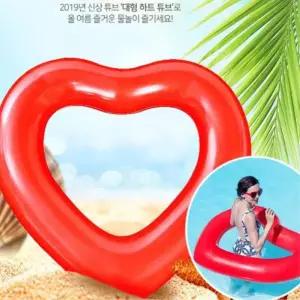 대형 하트 해수욕장 계곡 물놀이 튜브 초등튜브 안전튜브 투브
