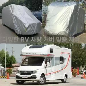 벤츠 스프린터 커버 호환 앞유리 겨울철 덮개 방수 난연