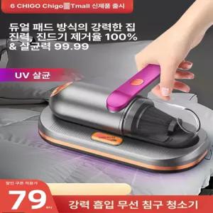 제이펀 스토어 침대청소기 침구 침구청소기 카페트