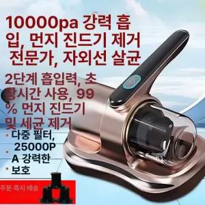 제이펀 스토어 침대청소기 이불 매트리스 청소기