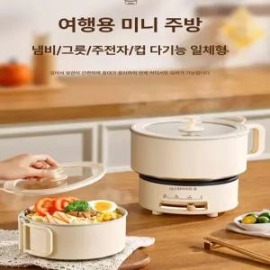 만능멀티쿠커 기숙사 여행용 찜솥 훠궈 만능 찜기