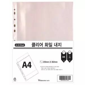 WL 모든오피스 클리어화일내지(A4/20매)