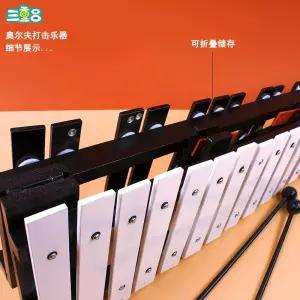 초등학생용 알루미늄 실로폰 30음 마림바 교육용