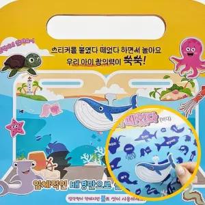 테마 홍보용 실리콘 리무버블 다이어리 완구 프리채널 7000 다꾸 떼었다