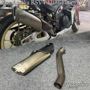아프릴리아 RSV4 1100 투오노 V4 2021-2024 오토바이 AK 카본 파이버 배기 슬립온 머플러 미드 링크 파이프