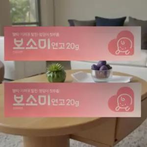 엉덩이  연고 기저귀 케어 크림 베이비 데일리 바디로션 20g 1+1