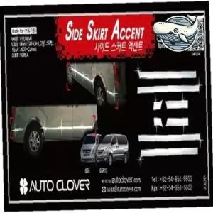 그랜드스타렉스 크롬 사이드 스커트 자동차 외관