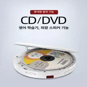 CD플레이어 블루투스 내장 라디오 플레이어 일우 인테리어 충전식