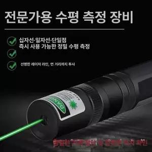 건설용 레이져빔 산업용레이저포인트 십자형 산업용포인트 직선 십자