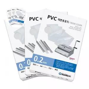 제본용 PVC표지 복사지 팩스용지 전산
