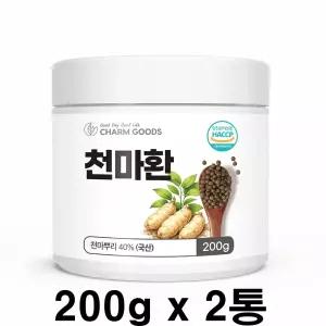 국내산 천마 분말 가루 건강환 천마환  식약처인증 HACCP 해썹 200g x 2개