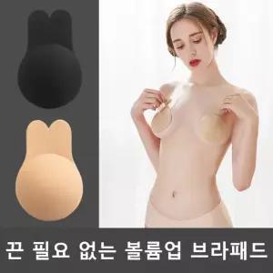 누드 브라 실리콘 속옷 끈없는 빅사이즈 비키니 왕뽕