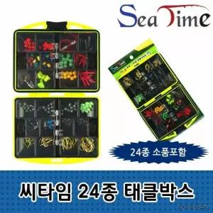 태클용품 정리 소품 케이스 생활방수 원터치 낚시박스