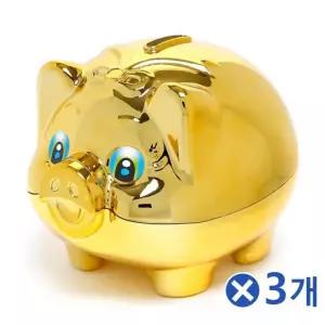 금고 재사용가능 올금장 돼지저금통 대x3개 동전저금함