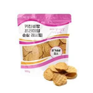 닭가슴살 원물건조 저알르레기 스낵 댕댕이 애견간식 먹기좋은 중형견용 영양