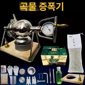 뻥튀기 기계 미니 곡물 스테인리스 쌀튀밥 만들기 팝콘메이커