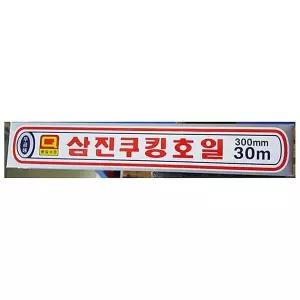 호일(삼진 300x30M)X10