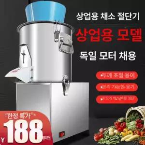 업소용 고추 마늘 분쇄기 가정용 대용량 가정용