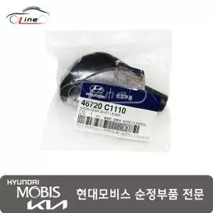 [현대모비스]기어 쉬프트 레버 노브 46720 C1110
