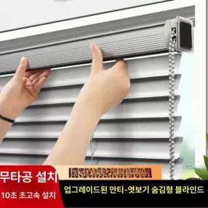 무타공블라인드 압축봉 창문 롤스크린 2m[천폭