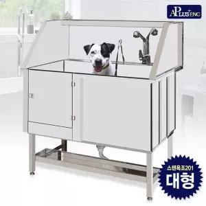 [에이플러스] 애완동물/애견 스텐 욕조 대형 201