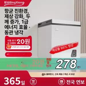 영업용 냉동고 저온창고 올스텐 테이블 직냉식 라셀르