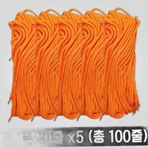 다용도 둥근 끈 목걸이 운동화 명찰 교구 주황 100줄 만들기 명찰끈 신발끈